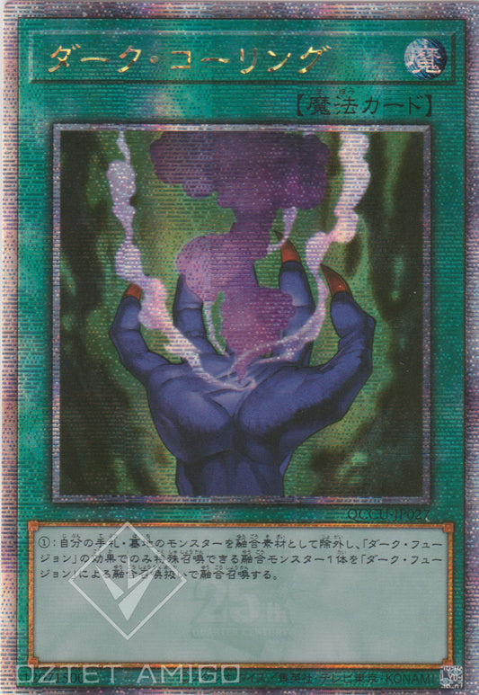 [遊戲王] 黑暗神召 / ダーク·コーリング / Dark Calling-Trading Card Game-TCG-Oztet Amigo