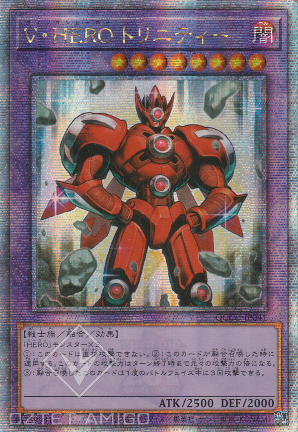 [遊戲王] V．HERO三重人 / V・HERO トリニティー / Vision HERO Trinity-Trading Card Game-TCG-Oztet Amigo