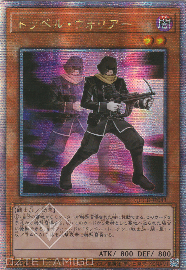 [遊戲王] 分身戰士 / ドッペル・ウォリアー / Doppelwarrior-Trading Card Game-TCG-Oztet Amigo