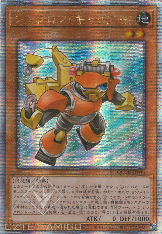 [遊戲王] 同步者搬運者 / シンクロン・キャリアー / Synchron Carrier-Trading Card Game-TCG-Oztet Amigo