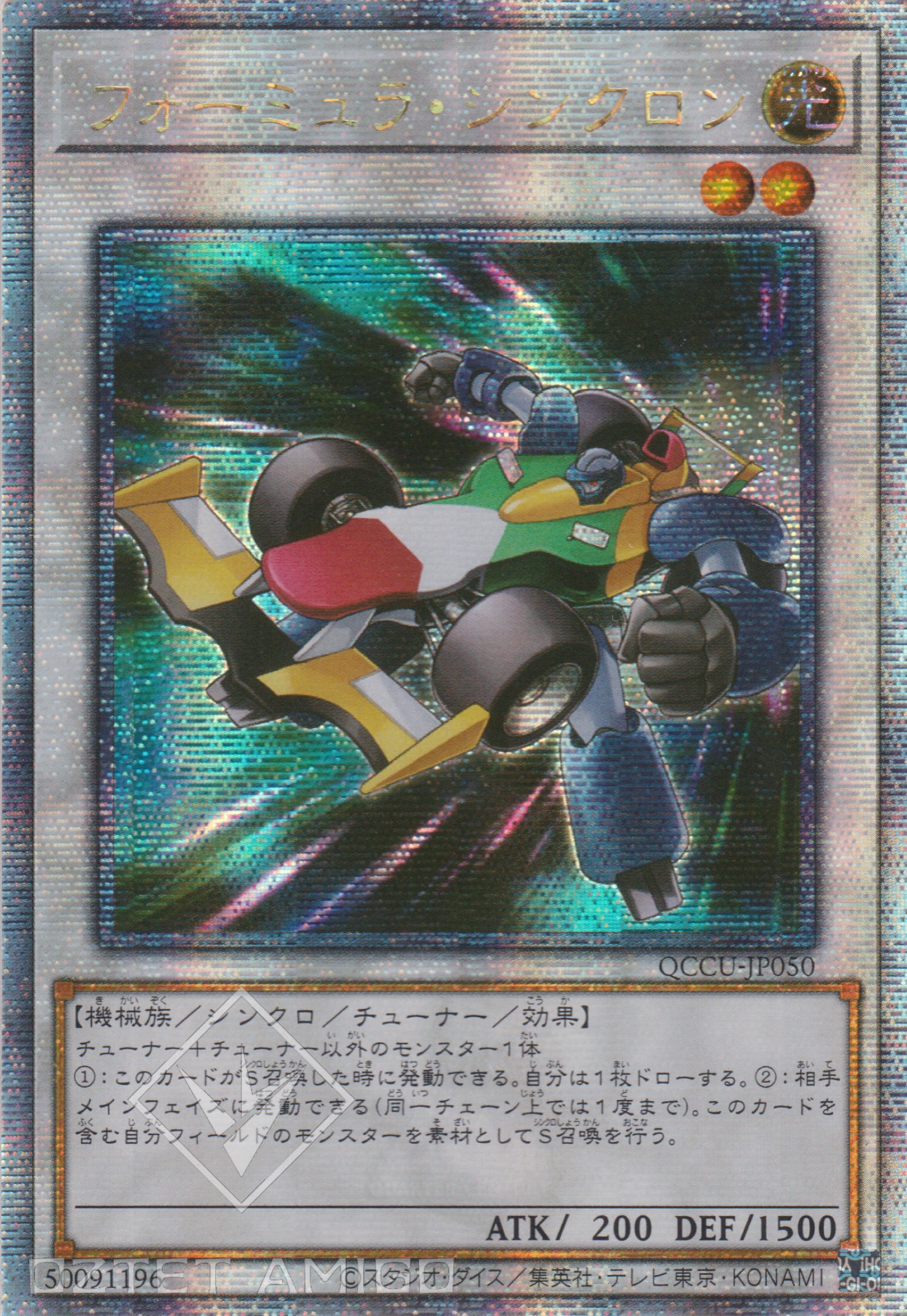 [遊戲王] 方程式同步者 / フォーミュラ·シンクロン / Formula Synchron-Trading Card Game-TCG-Oztet Amigo