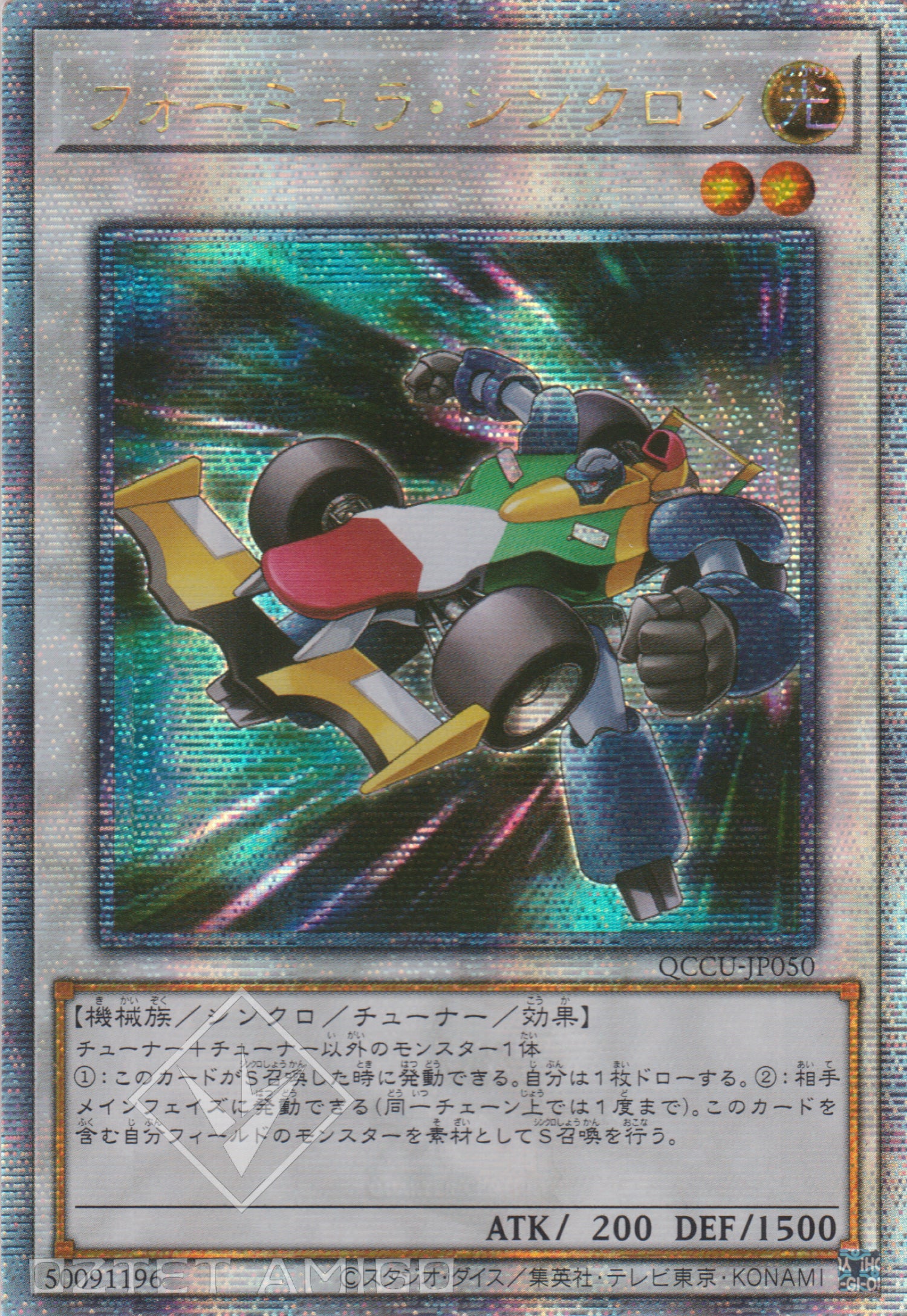 [遊戲王] 方程式同步者 / フォーミュラ·シンクロン / Formula Synchron-Trading Card Game-TCG-Oztet Amigo