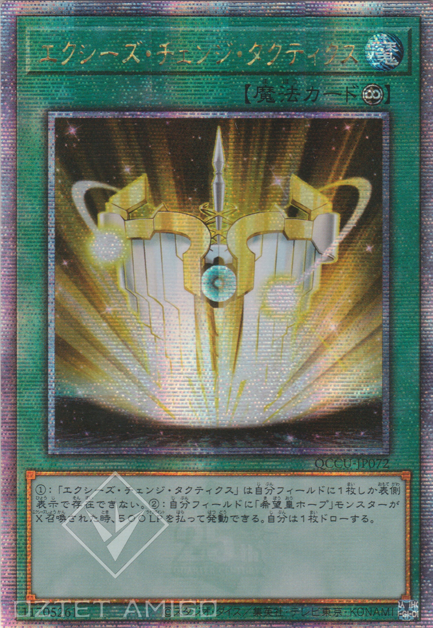[遊戲王] 超量變身戰術 / エクシーズ·チェンジ·タクティクス / Xyz Change Tactics-Trading Card Game-TCG-Oztet Amigo