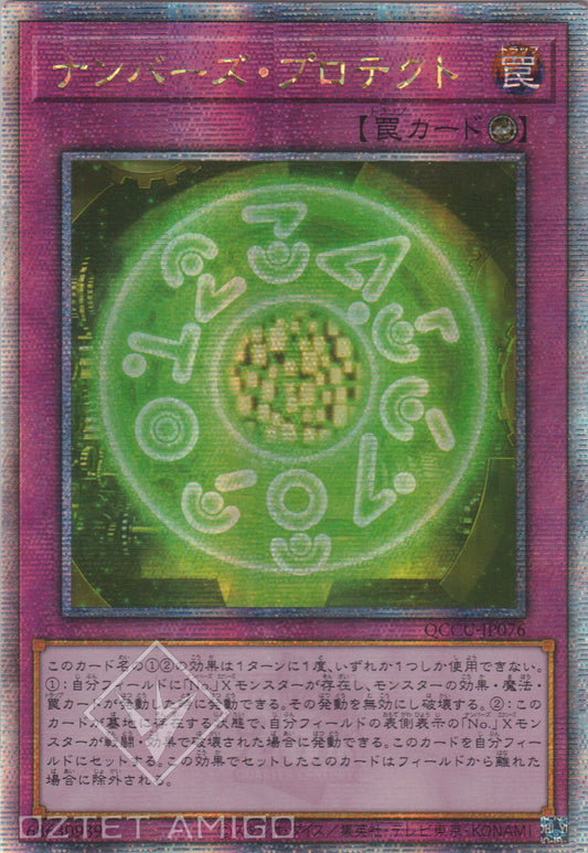 [遊戲王] No.防護 / ナンバーズ·プロテクト / Numbers Protection-Trading Card Game-TCG-Oztet Amigo