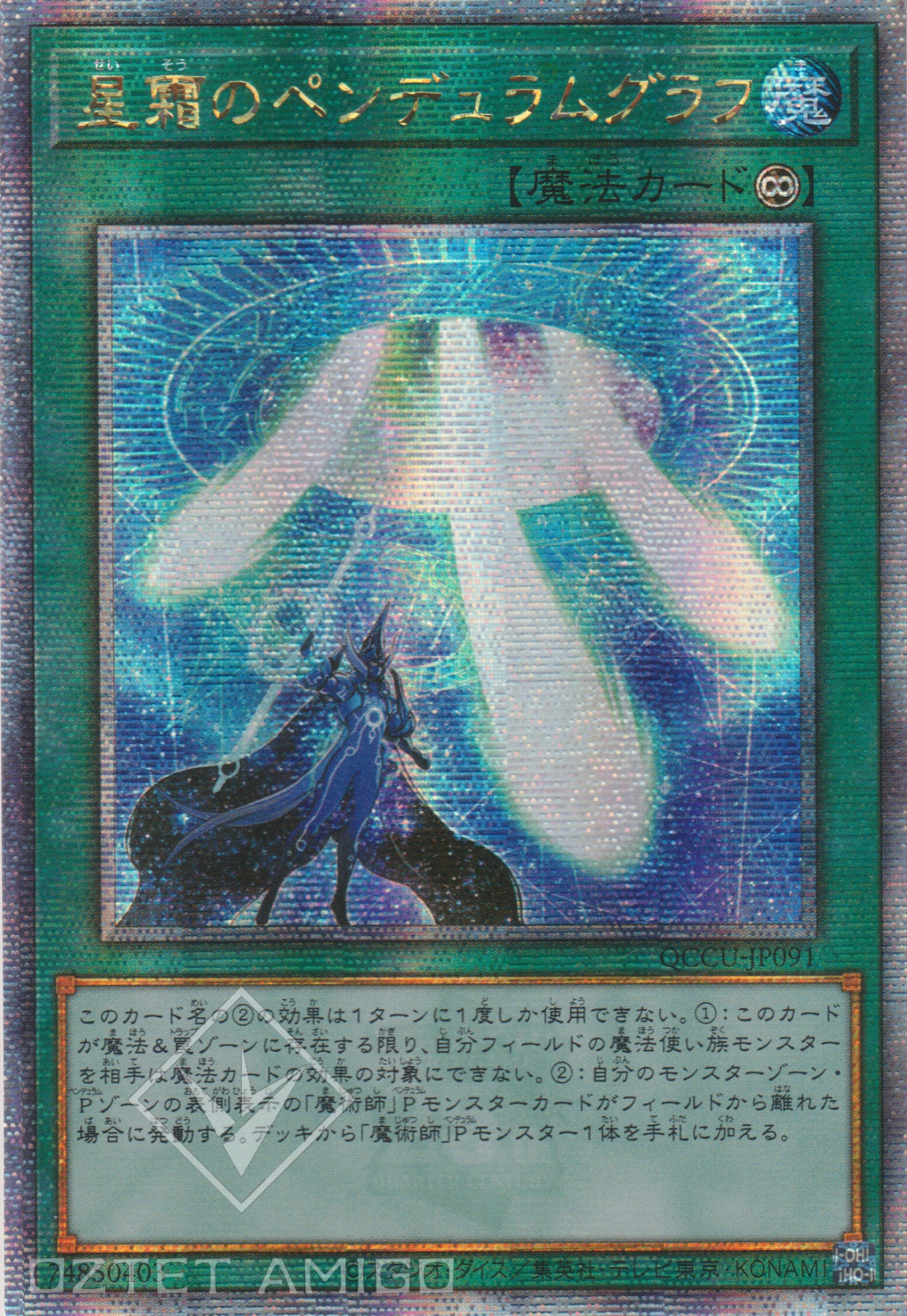 [遊戲王] 星霜之擺動讀陣 / 星霜のペンデュラムグラフ / Star Pendulumgraph-Trading Card Game-TCG-Oztet Amigo