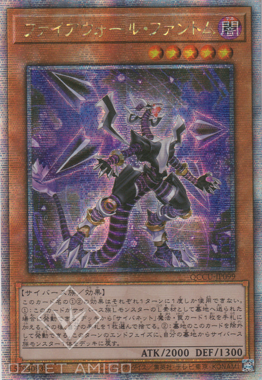 [遊戲王] 防火牆幻影 / ファイアウォール·ファントム / Firewall Phantom-Trading Card Game-TCG-Oztet Amigo