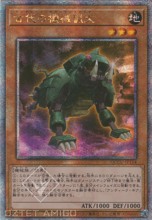 [遊戲王] 古代的機械獵犬 / 古代の機械猟犬 / Ancient Gear Hunting Hound-Trading Card Game-TCG-Oztet Amigo
