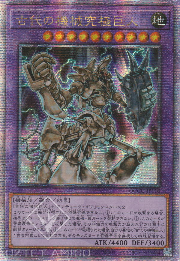 [遊戲王] 古代機械究極巨人 / 古代の機械究極巨人 / Ultimate Ancient Gear Golem-Trading Card Game-TCG-Oztet Amigo