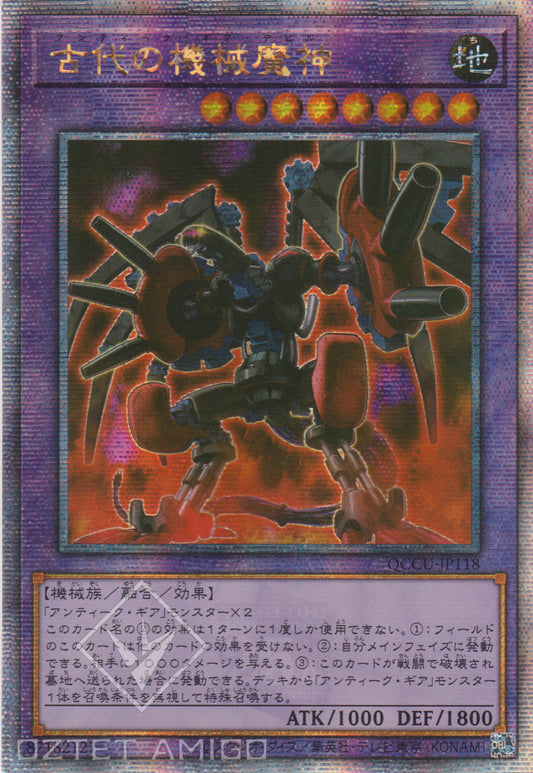 [遊戲王] 古代機械魔神 / 古代の機械魔神 / Ancient Gear Howitzer-Trading Card Game-TCG-Oztet Amigo