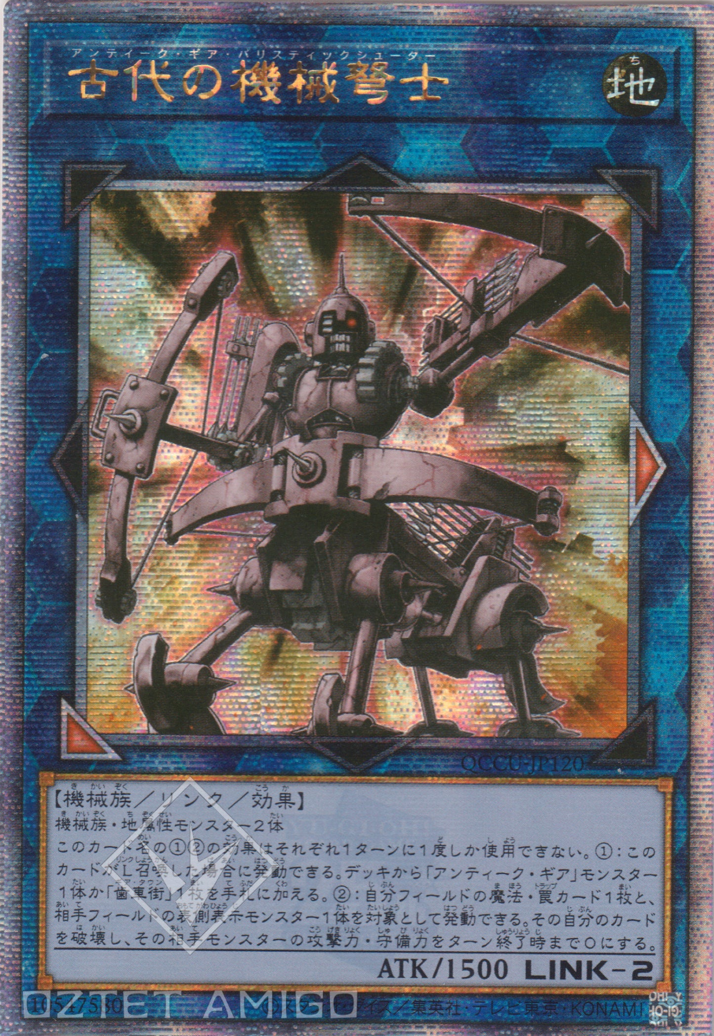 [遊戲王] 古代的機械弩士 / 古代の機械弩士 / Ancient Gear Ballista-Trading Card Game-TCG-Oztet Amigo