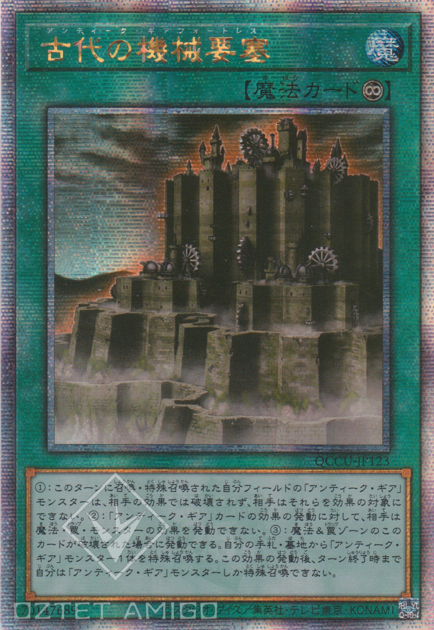 [遊戲王] 古代的機械要塞 / 古代の機械要塞 / Ancient Gear Fortress-Trading Card Game-TCG-Oztet Amigo