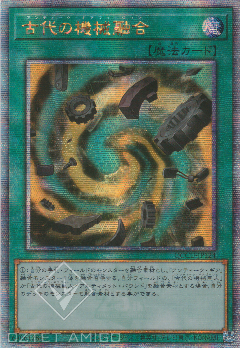 [遊戲王] 古代的機械融合 / 古代の機械融合 / Ancient Gear Fusion-Trading Card Game-TCG-Oztet Amigo