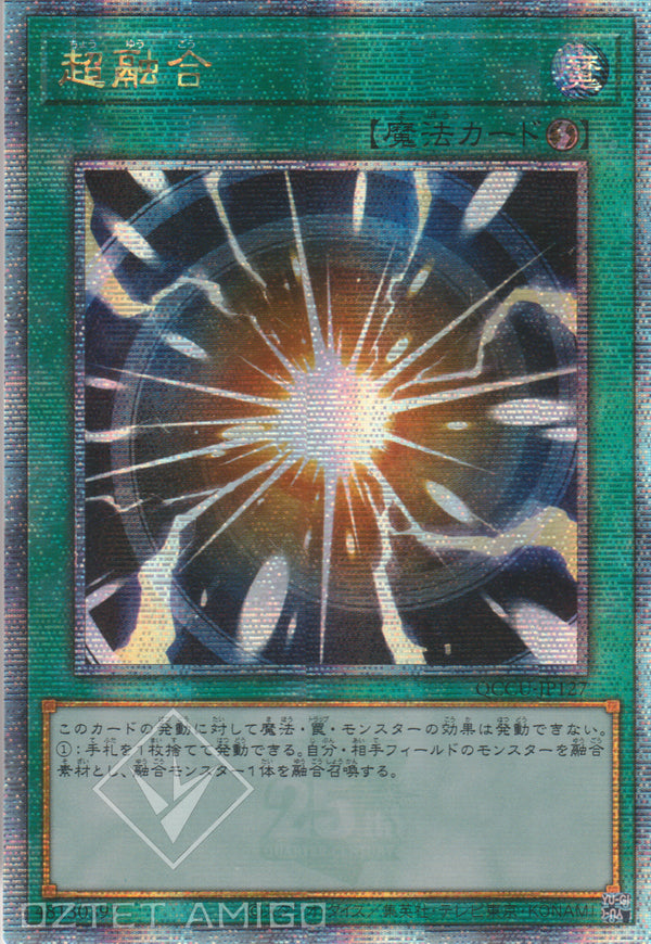 [遊戲王] 超融合 / 超融合 / Super Polymerization-Trading Card Game-TCG-Oztet Amigo