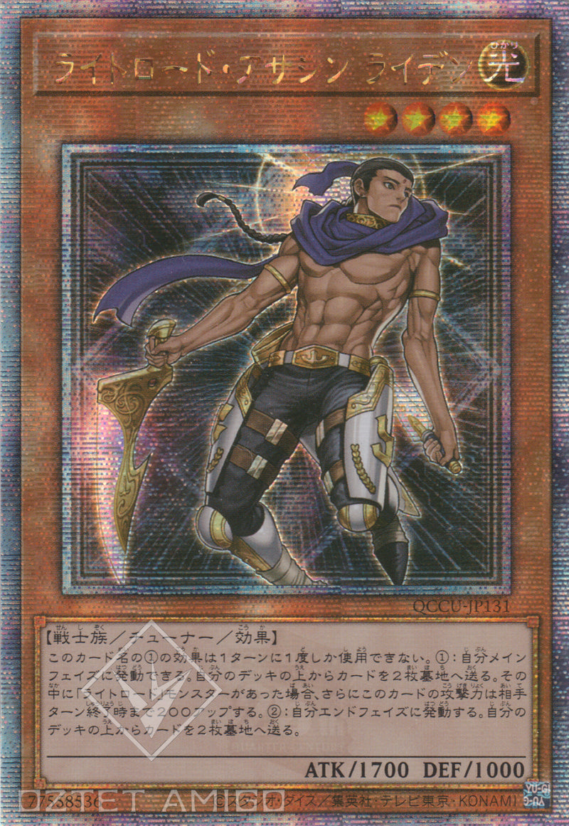 [遊戲王] 光道刺客 萊登 / ライトロード·アサシン ライデン / Raiden, Hand of the Lightsworn-Trading Card Game-TCG-Oztet Amigo