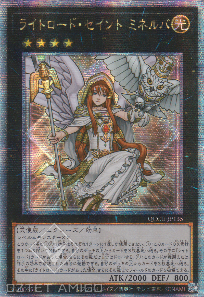 [遊戲王] 光道聖女 密涅瓦 / ライトロード·セイント ミネルバ / Minerva, the Exalted Lightsworn-Trading Card Game-TCG-Oztet Amigo