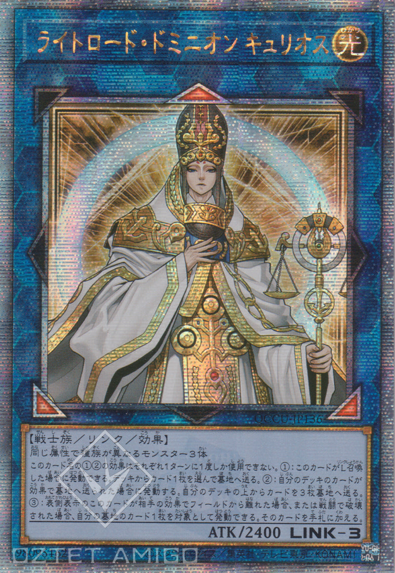 [遊戲王] 光道統治者 裘里歐斯 / ライトロード·ドミニオン キュリオス / Curious, the Lightsworn Dominion-Trading Card Game-TCG-Oztet Amigo