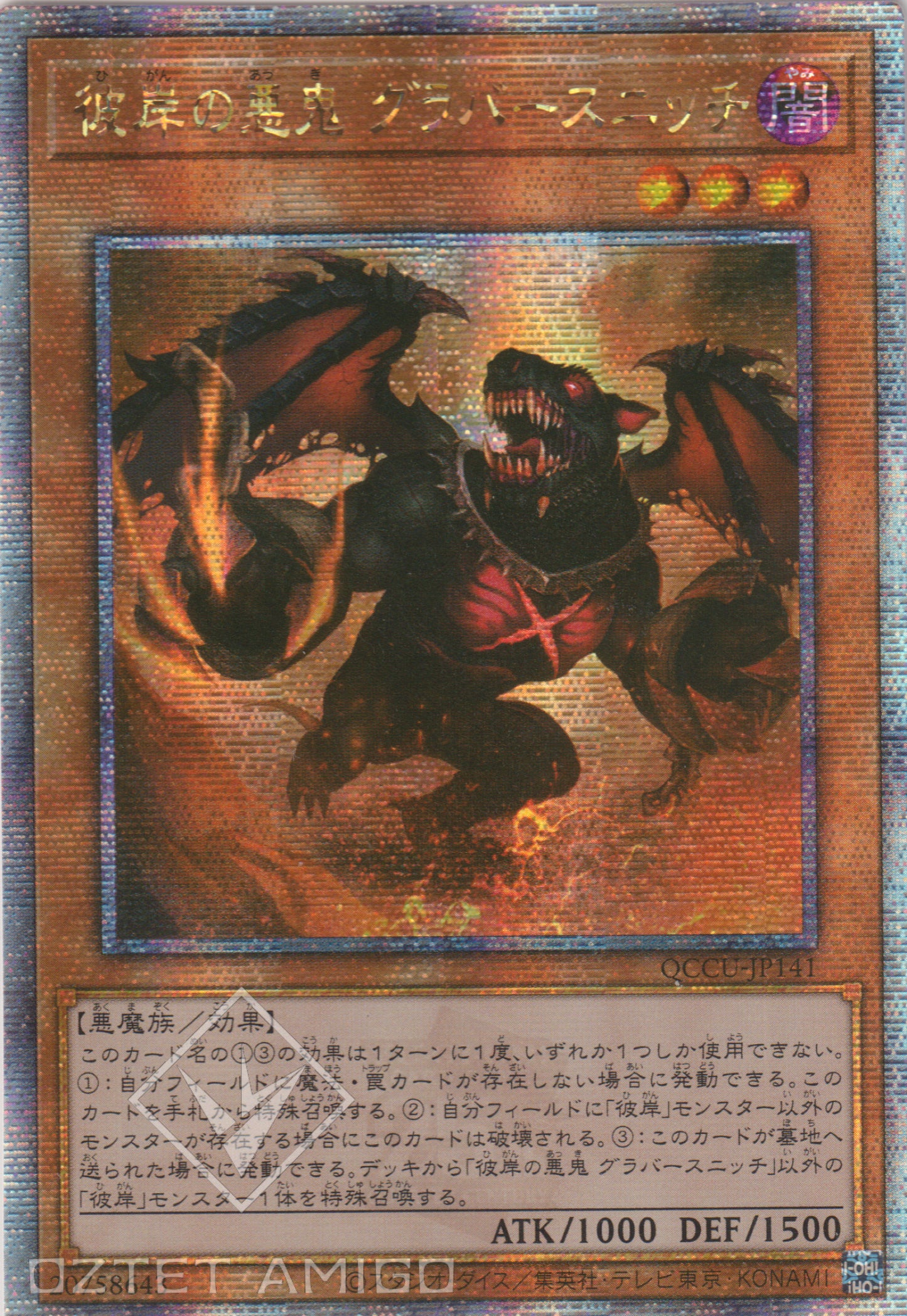 [遊戲王] 彼岸的惡鬼 格拉菲亞卡內 / 彼岸の悪鬼 グラバースニッチ / Graff, Malebranche of the Burning Abyss-Trading Card Game-TCG-Oztet Amigo