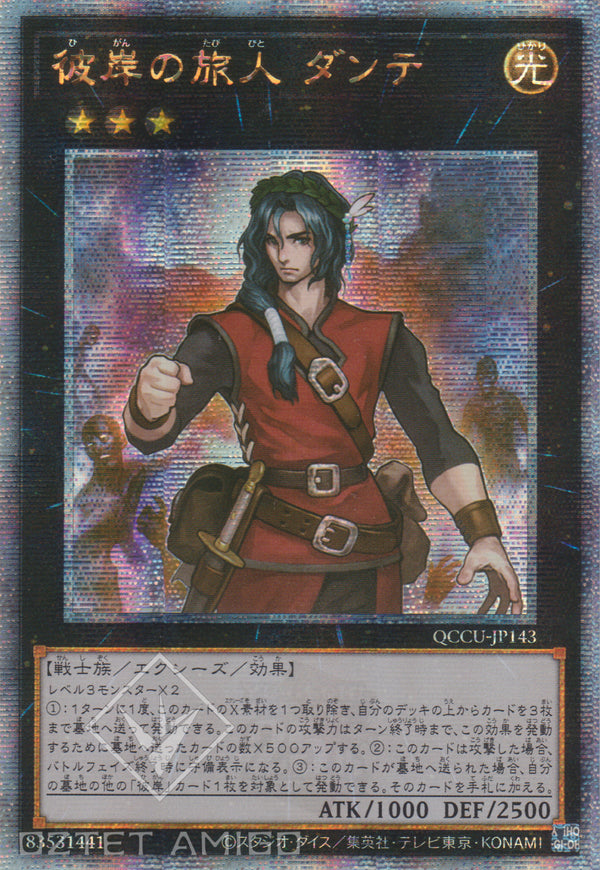 [遊戲王] 彼岸的旅人 但丁 / 彼岸の旅人 ダンテ / Dante, Traveler of the Burning Abyss-Trading Card Game-TCG-Oztet Amigo