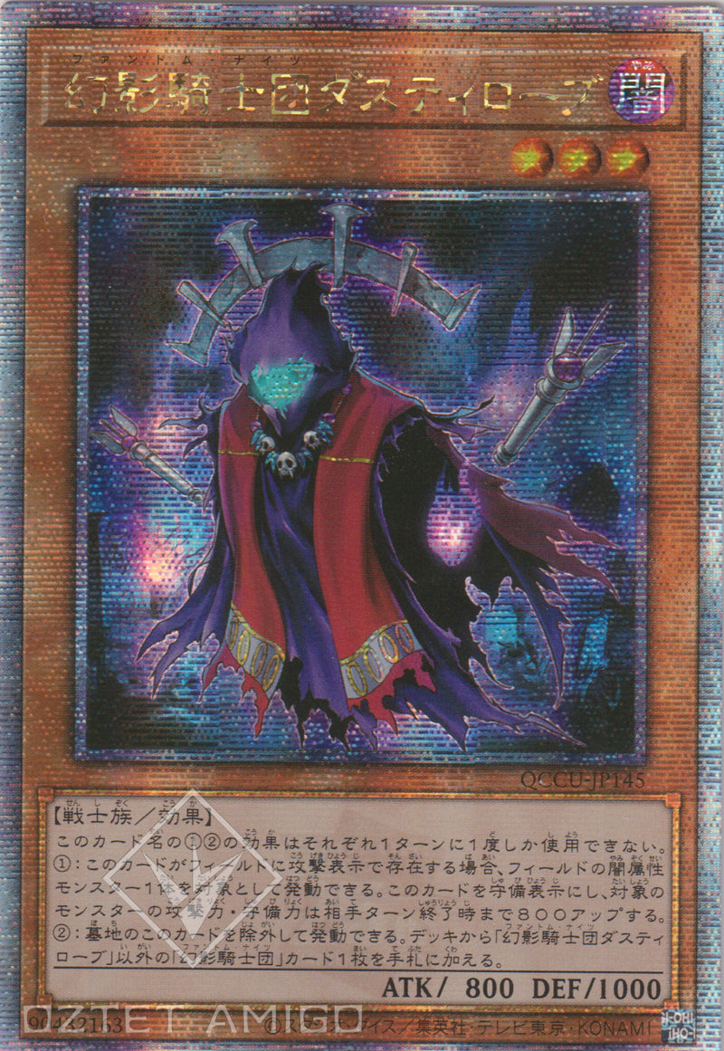 [遊戲王] 幻影騎士團 沾塵袍 / 幻影騎士団ダスティローブ / The Phantom Knights of Ancient Cloak-Trading Card Game-TCG-Oztet Amigo