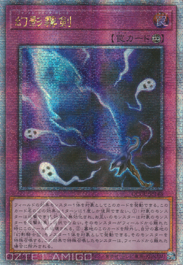 [遊戲王] 幻影霧劍 / 幻影霧剣 / Phantom Knights' Fog Blade-Trading Card Game-TCG-Oztet Amigo