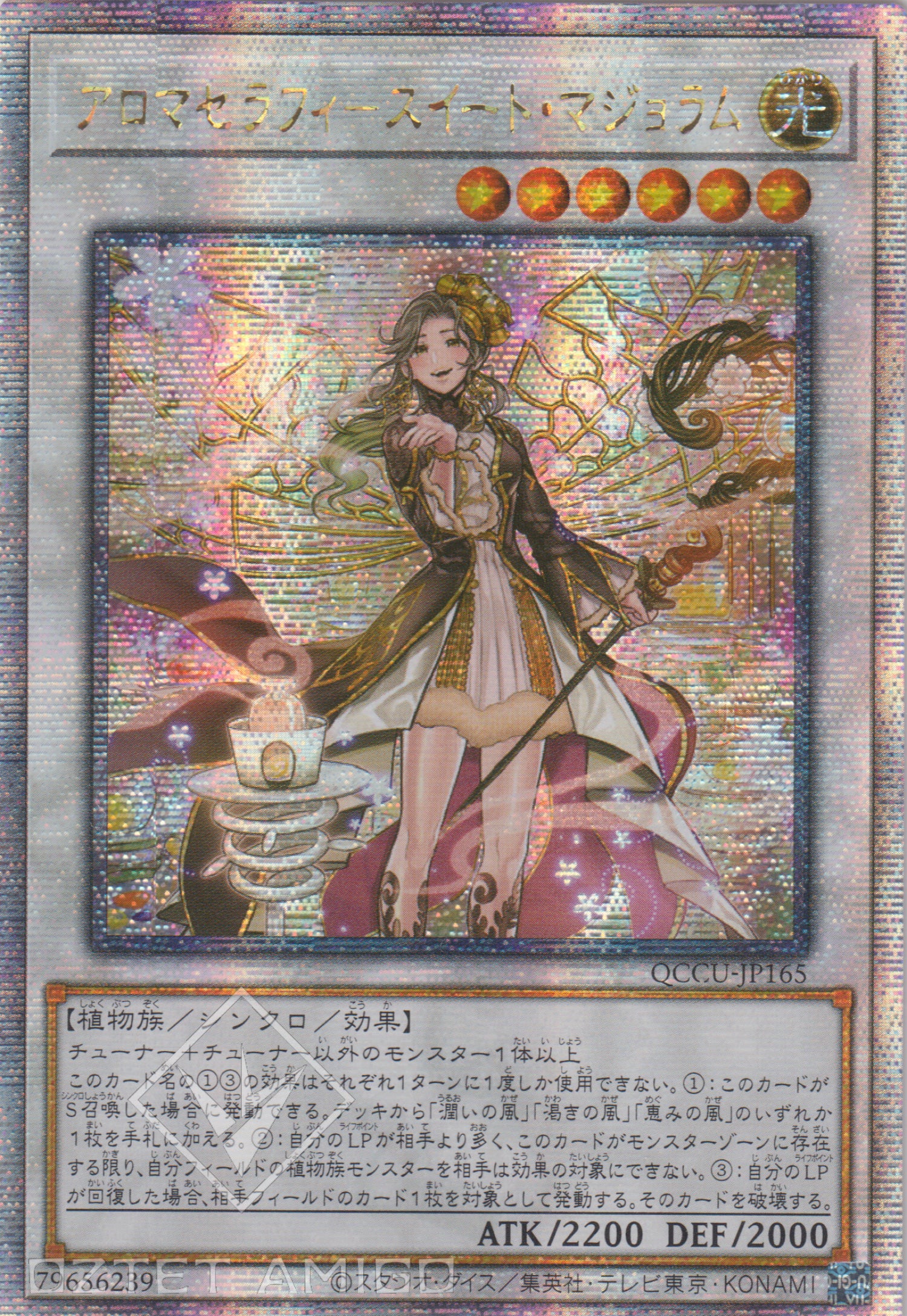 [遊戲王] 芳香熾天使 甜墨角蘭 / アロマセラフィ－スイート・マジョラム / Aromaseraphy Sweet Marjoram-Trading Card Game-TCG-Oztet Amigo