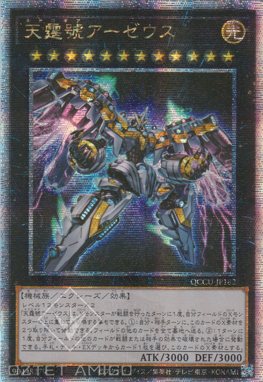 [遊戲王] 天霆號 阿宙斯 / 天霆號アーゼウス / Divine Arsenal AA-ZEUS - Sky Thunder-Trading Card Game-TCG-Oztet Amigo