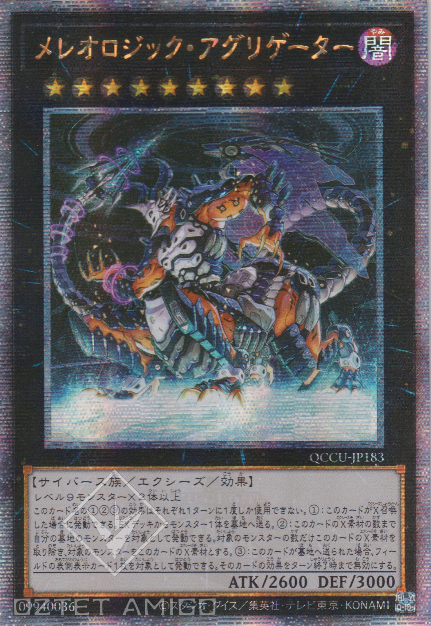 [遊戲王] 分體聚合者 / メレオロジック·アグリゲーター / Mereologic Aggregator-Trading Card Game-TCG-Oztet Amigo
