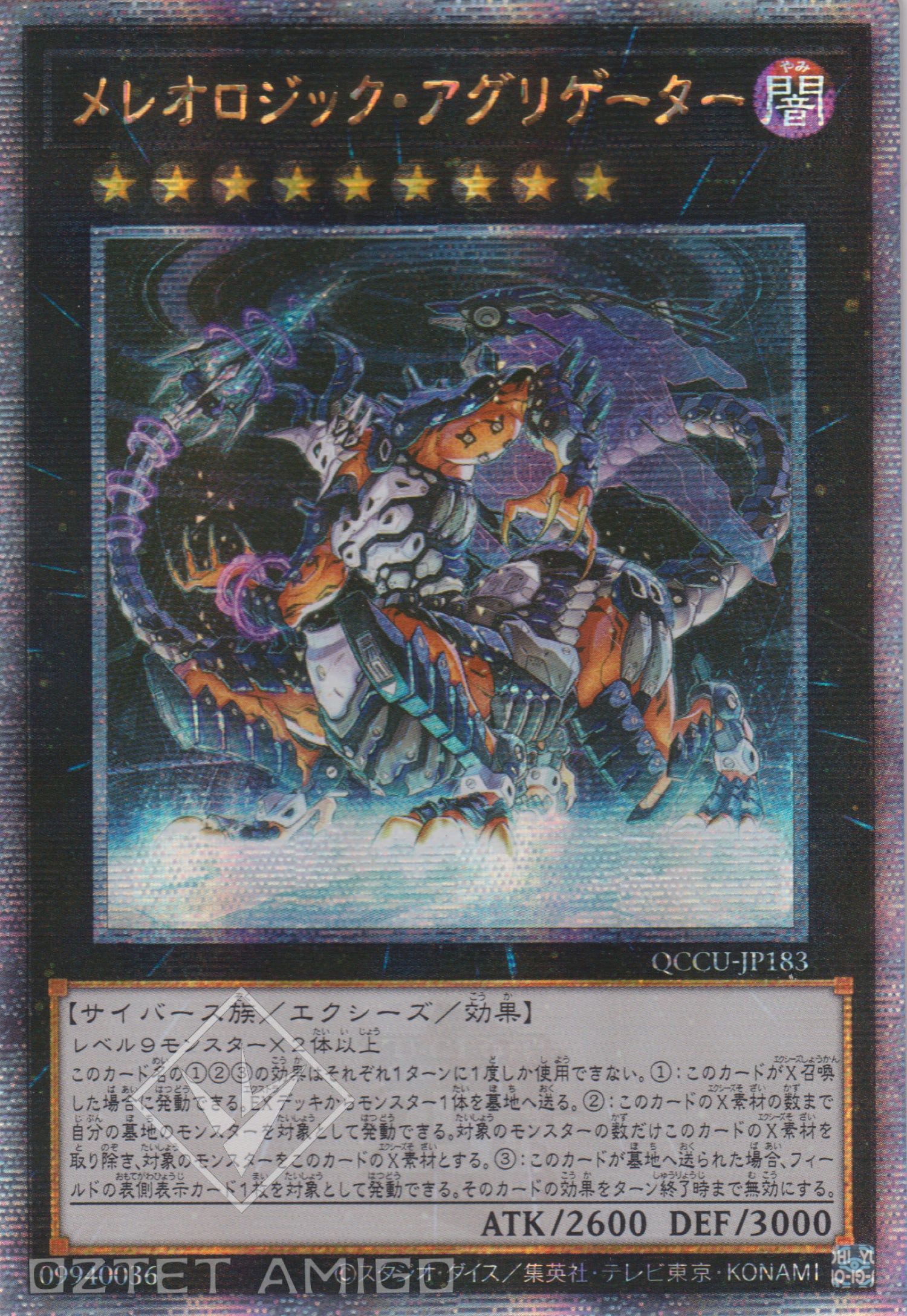 [遊戲王] 分體聚合者 / メレオロジック·アグリゲーター / Mereologic Aggregator-Trading Card Game-TCG-Oztet Amigo