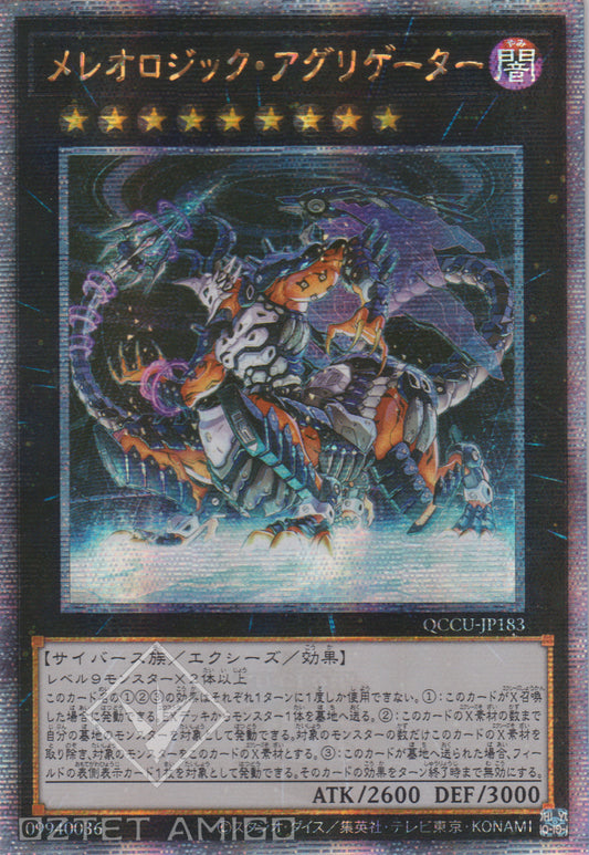 [遊戲王] 分體聚合者 / メレオロジック·アグリゲーター / Mereologic Aggregator-Trading Card Game-TCG-Oztet Amigo