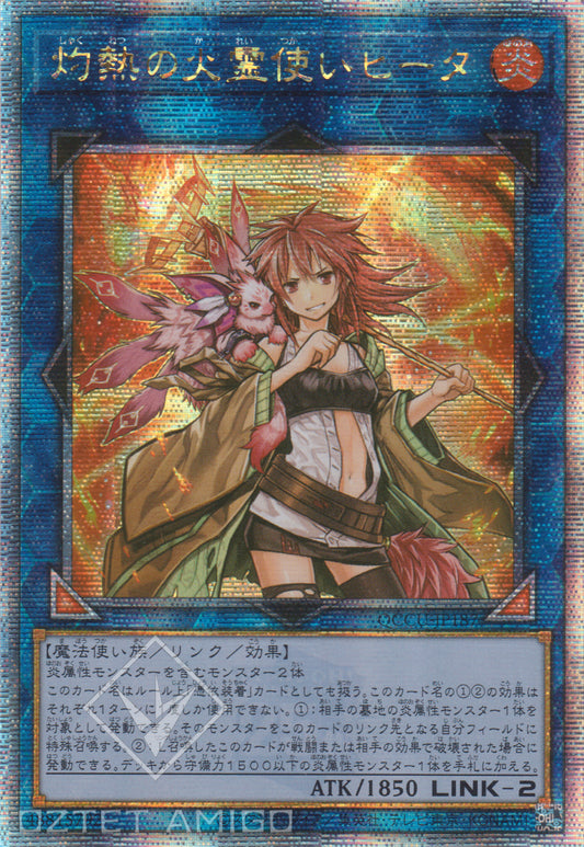 [遊戲王] 灼熱之火靈使希達 / 灼熱の火霊使いヒータ / Hiita the Fire Charmer, Ablaze-Trading Card Game-TCG-Oztet Amigo
