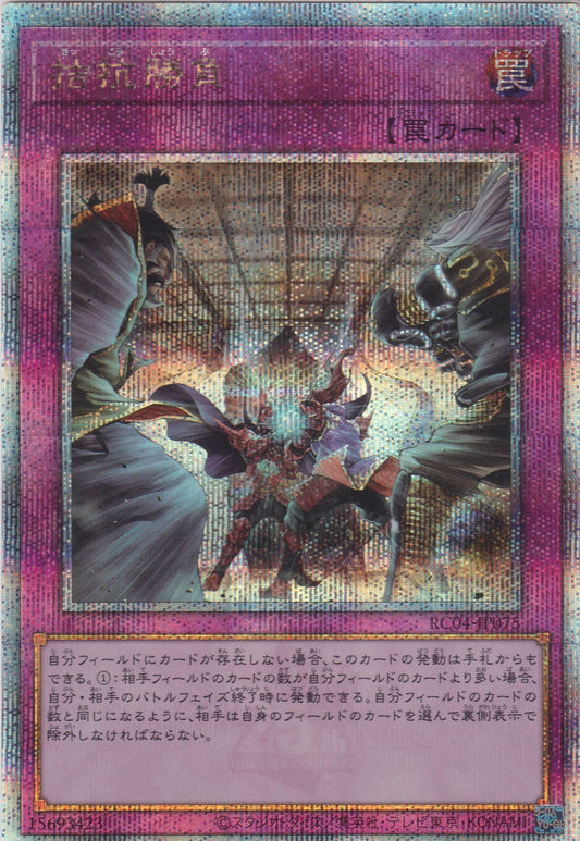 [遊戲王] 拮抗勝負 / 拮抗勝負 / Evenly Matched-Trading Card Game-TCG-Oztet Amigo