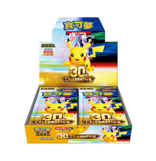Pokémon TCG 超級進化 擴充包 - M6a 「30th CELEBRATION」(繁中)(原盒)(保單)