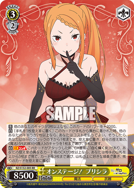 RZ/S132-005 「Re:ゼロから始める異世界生活」Vol.4 - オンステージ！ プリシラ(RR)