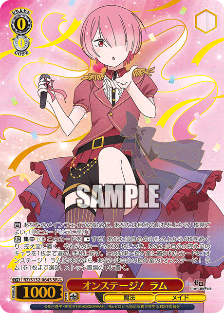 RZ/S132-064S 「Re:ゼロから始める異世界生活」Vol.4 - オンステージ！ ラム(SR★★★)