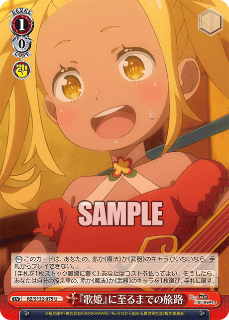 RZ/S132-075 「Re:ゼロから始める異世界生活」Vol.4 - 『歌姫』に至るまでの旅路(U)