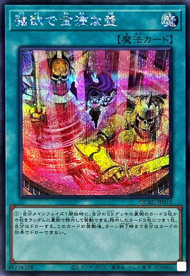 遊戯王 強欲で金満な壺 20th シク シークレット 3枚 セット