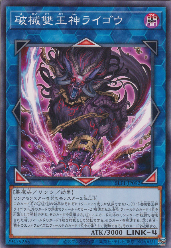 [遊戲王] 破械雙王神ライゴウ / 破械雙王神 來迎 / Unchained Abomination-Trading Card Game-TCG-Oztet Amigo