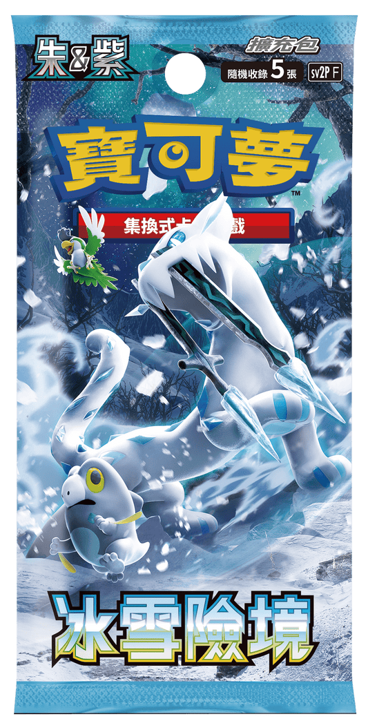 Pokémon TCG 朱＆紫 擴充包 - SV2p 「冰雪險境」(繁中)(原盒)