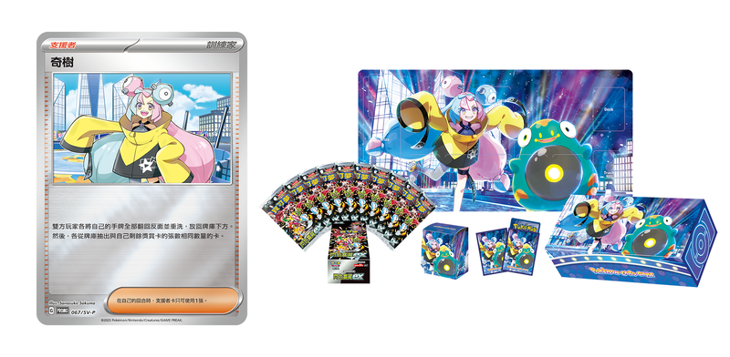 Pokémon TCG 禮盒 - 奇樹禮盒 (繁中)