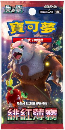 [Pokemon] 寶可夢 朱&紫 SV5A 「緋紅薄霧」 預訂-Trading Card Game-TCG-Oztet Amigo