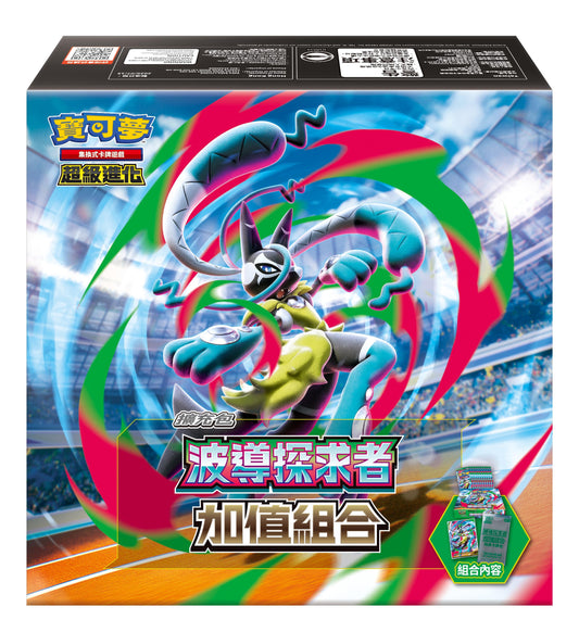 Pokémon TCG 超級進化 加值組合 - M7 「波導探求者」(繁中)(原盒)(保單)