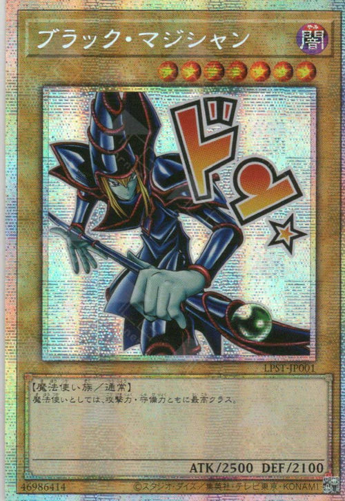 [遊戲王] 黑魔導 / ブラック·マジシャン / Dark Magician