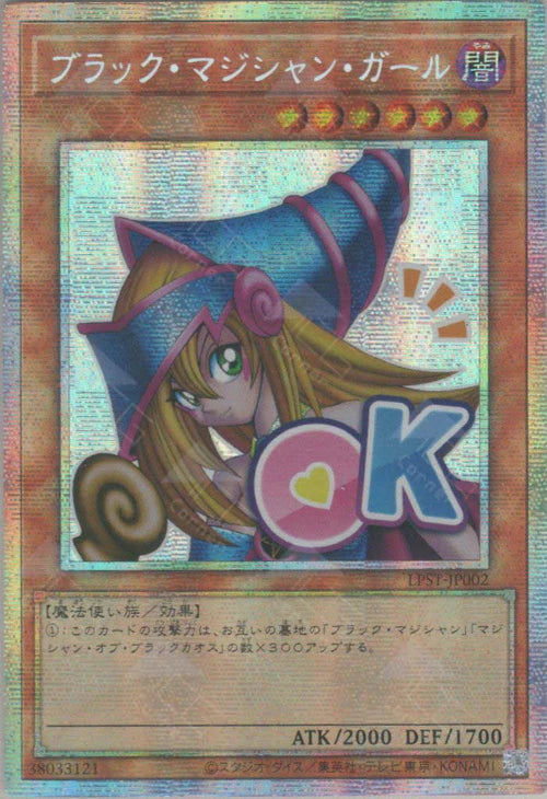 [遊戲王] 黑魔導女孩 / ブラック・マジシャン・ガール / Dark Magician Girl
