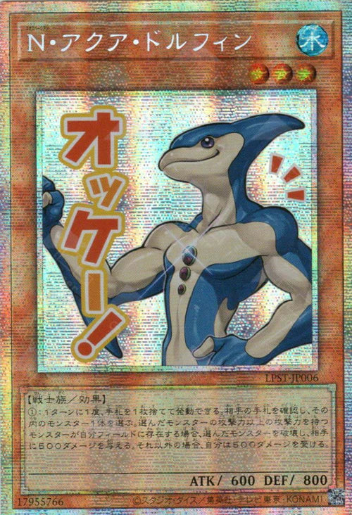 [遊戲王] 新空間人 水色海豚 / N·アクア·ドルフィン / Neo-Spacian Aqua Dolphin