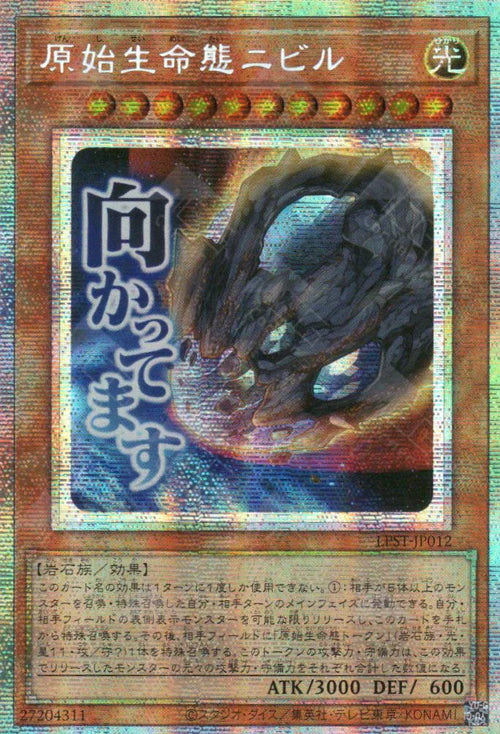 [遊戲王] 原始生命態尼比魯 / 原始生命態ニビル / Nibiru, the Primal Being