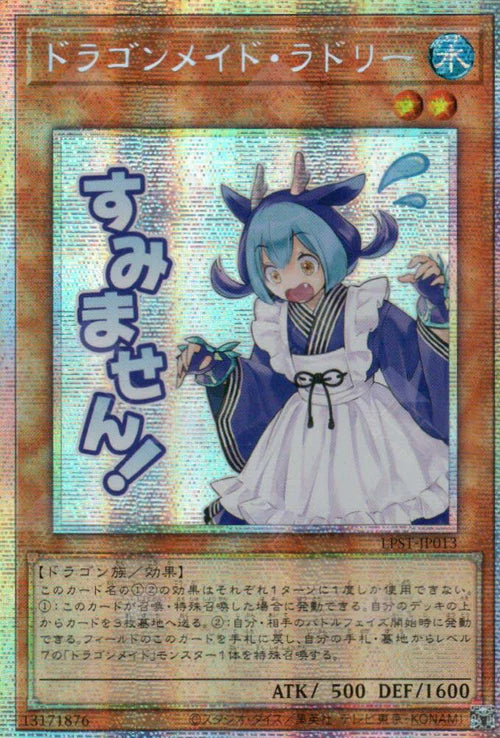 [遊戲王] 龍女僕 洗衣女 / ドラゴンメイド·ラドリー / Laundry Dragonmaid