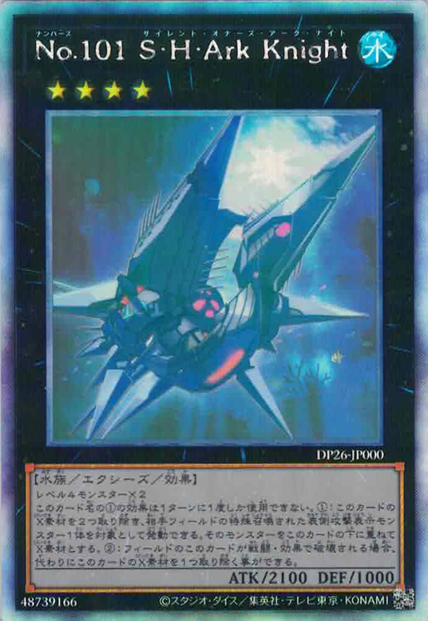 [遊戲王] No.101 寂靜榮譽方舟騎士 / No.101 S·H·Ark Knight / Number 101: Silent Honor ARK-Trading Card Game-TCG-Oztet Amigo