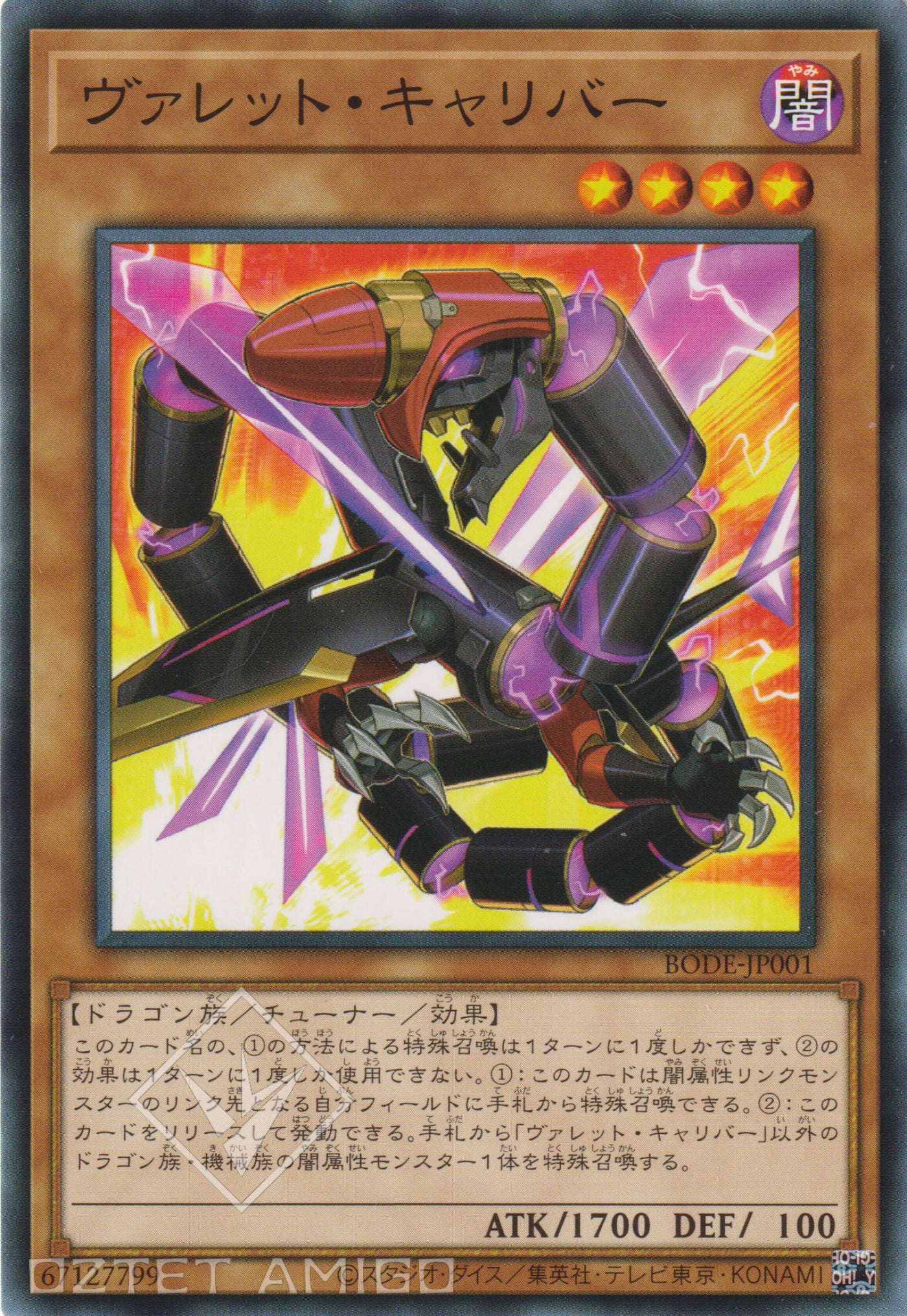 ノーマル 電撃鞭 遊戯王 DL2-062 あさく