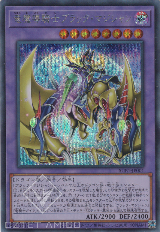 [遊戲王] 龍魔導騎士 黑魔術師 / 竜魔導騎士ブラック·マジシャン / Dark Magician the Magical Knight of Dragons-Trading Card Game-TCG-Oztet Amigo