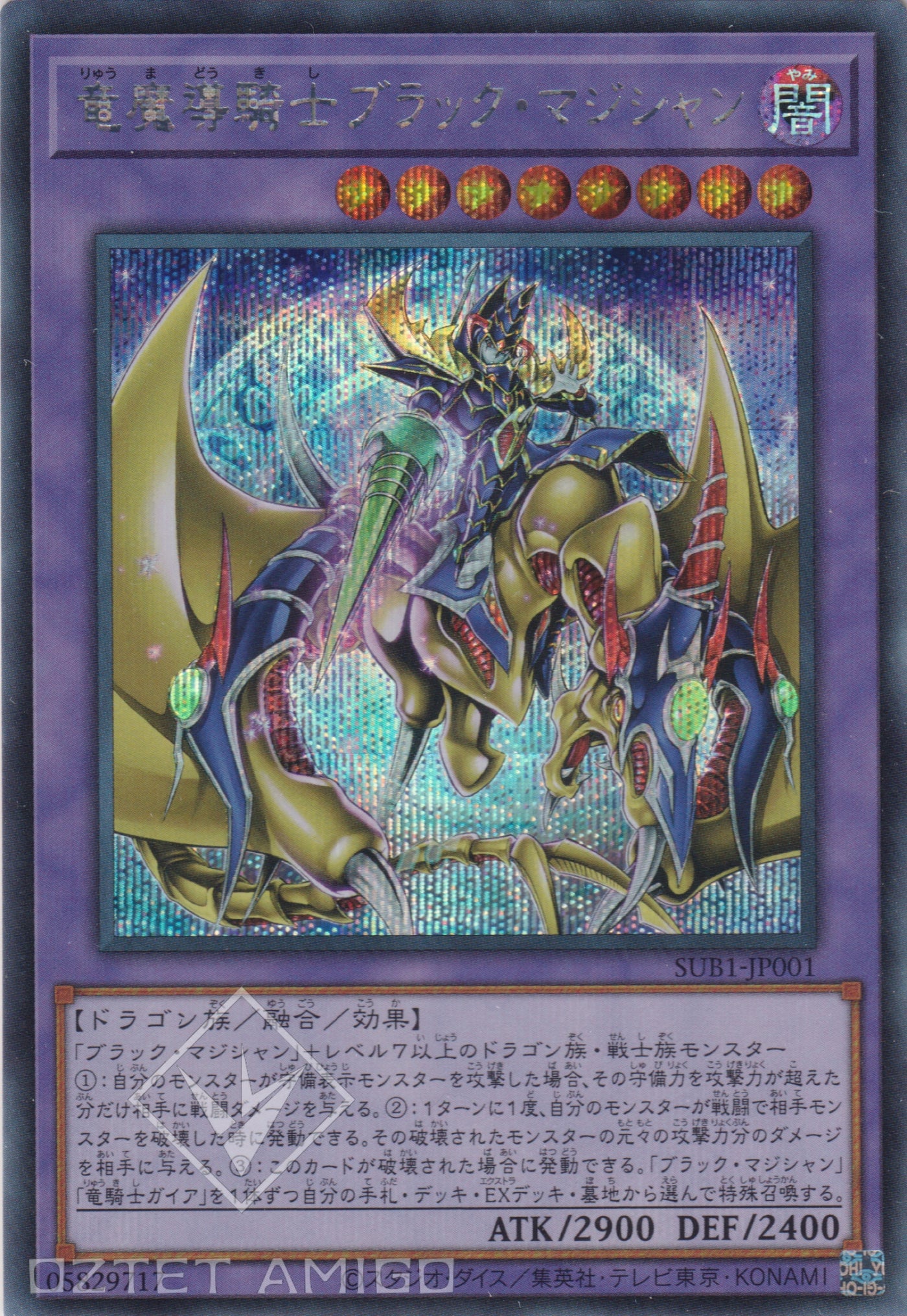 竜魔導騎士ブラックマジシャン 25th 北米 竜魔導騎士ブラック・マジシャン(リュウドウマドウキシブラック